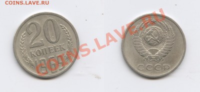 20 копеек 1969г.Из обращения.До 3 апреля 2012 г.22-01 МСК - Изображение 2455-horz