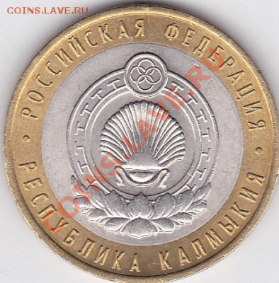 НАО 5 шт. до 31.03.2012 г. 22:00 - Республика Калмыкия (СПМД)_1