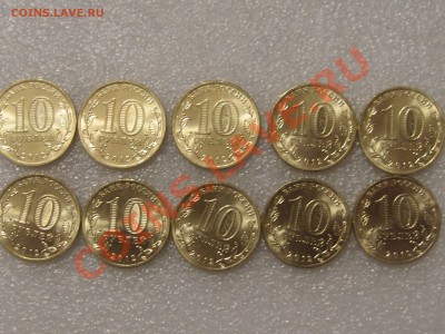10 МОНЕТ 1150 ЛЕТ РОССИЙСКОЙ ГОСУДАРСТВЕННОСТИ - 2 - IMG_4820.JPG