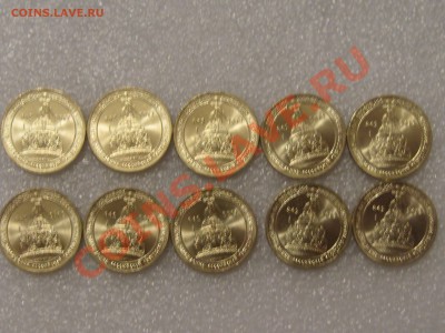 10 МОНЕТ 1150 ЛЕТ РОССИЙСКОЙ ГОСУДАРСТВЕННОСТИ - 2 - IMG_4819.JPG