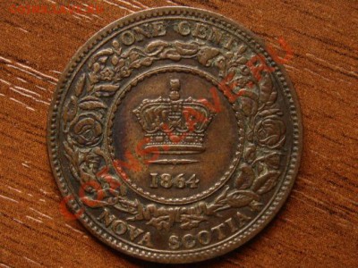 Канада Новая Шотландия 1 цент 1864 до 03.04.12 в 17.30 М - IMG_6987