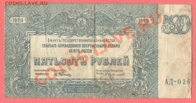 1 - 500руб0001