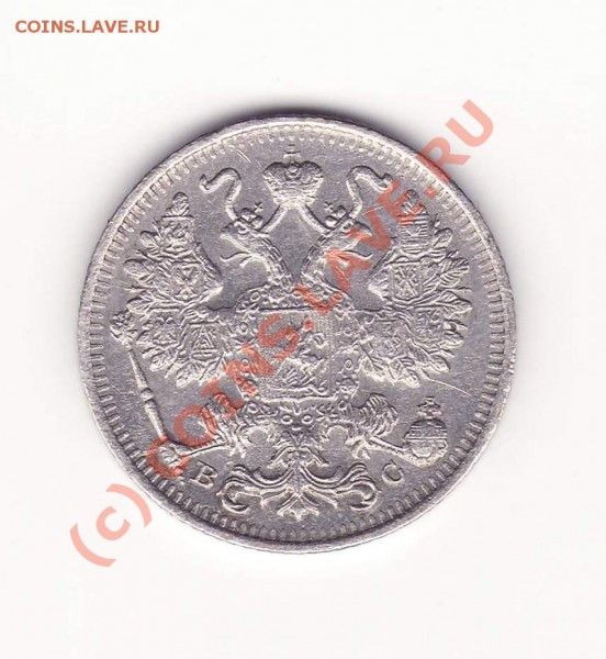 10 копеек 1921 г. - 15-15a.JPG