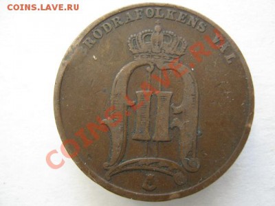 Швеция 5 эре 1882 до 05-04-12 22-00 - IMG_8746