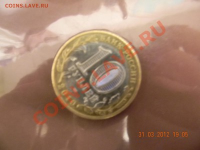 10 рублей Пермский край 1200руб - DSCN1778.JPG