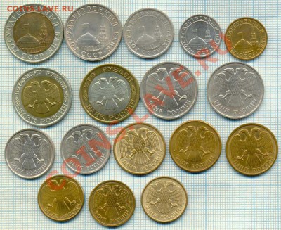 1991,1992г.,17монет, до 05.04.2012 г. 22.00 по Москве - 19911992 а
