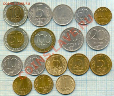1991,1992г.,17монет, до 05.04.2012 г. 22.00 по Москве - 19911992 р