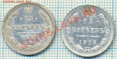 15коп1875,1915,до05.04.2012 г. 22.00 по Москве - 15коп