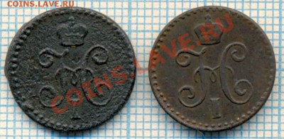 4 коп 1841,1842,до05.04.2012 г. 22.00 по Москве - сереб