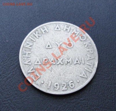 ГРЕЦИЯ. 2 драхмы 1926 в сохранности! до 06.04.12 в 22-00 - DSC04463