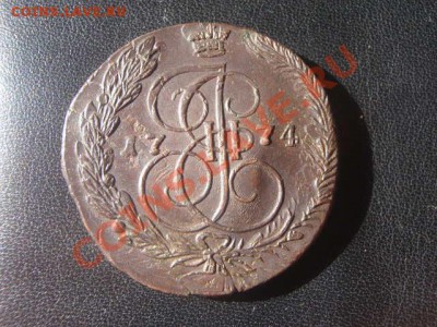 Пять копеек 1774год ЕМ,, Окончание 02.04.12 в 22:15 МСК - P3287379.JPG