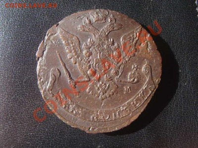 Пять копеек 1774год ЕМ,, Окончание 02.04.12 в 22:15 МСК - P3287382.JPG