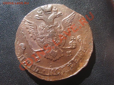 Пять копеек 1775год ЕМ, Окончание 02.04.12 в 22:15 МСК - P3277338.JPG