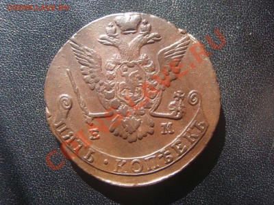 Пять копеек 1778год ЕМ, Окончание 02.04.12 в 22:15 МСК - P3277327.JPG