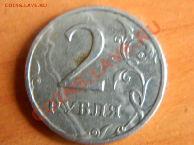 2 рубля 1998. Брак. - DSCN1046[1].JPG