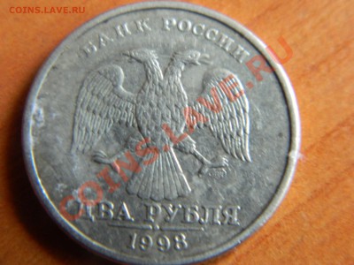 2 рубля 1998. Брак. - DSCN1048[1].JPG