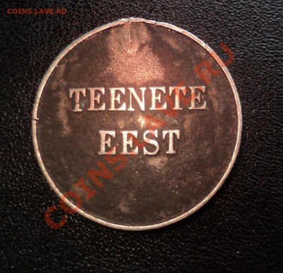 TEENETE EEST на оценку и опознание - DSC02351.JPG