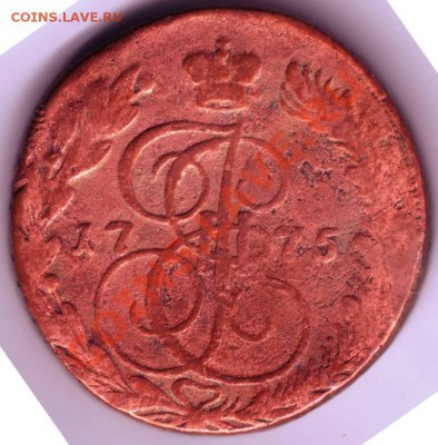 5 коп 1775 г ЕМ до 06.04.12г. в 19.00 - IMAGE0089.JPG