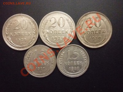15 к 1927,29 г., 20 к 1928,29,30 г. до 22.00 01.04.2012 г - P1130514.JPG