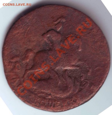 2 копейки 1763 до 06.04.12г. в 19.00 - IMAGE0092.JPG