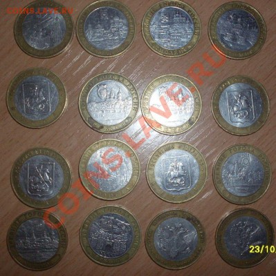 16 монет ДГР до 05.04.12 - SDC10463.JPG