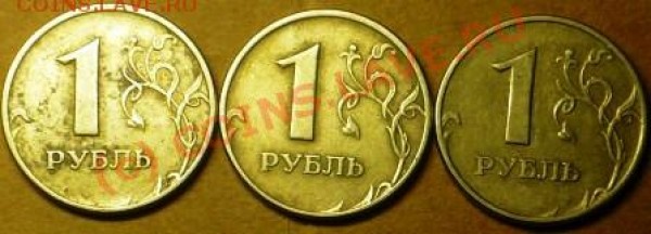 рубли 05г ммд. линии касаются точки...какой вариант? - P1070188.JPG
