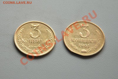 Брак или нет? 3 копейки ссср - DSC_9636.JPG