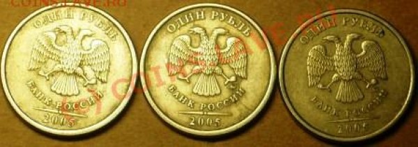 рубли 05г ммд. линии касаются точки...какой вариант? - P1070187.JPG