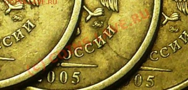 рубли 05г ммд. линии касаются точки...какой вариант? - P1070185.JPG