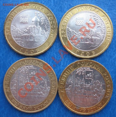 10р ГДОВ и ВУСТЮГ ММД 4 шт (1) до 03.04.12 22.00 мск - Гдов 1