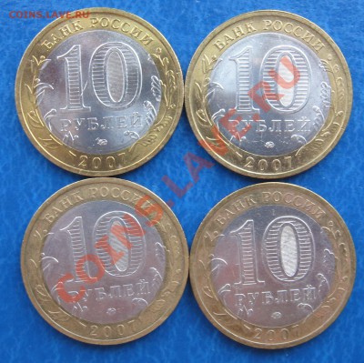 10р ГДОВ и ВУСТЮГ ММД 4 шт (2) до 03.04.12 22.00 мск - Гдов 2_а