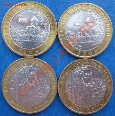 10р ГДОВ и ВУСТЮГ ММД 4 шт (2) до 03.04.12 22.00 мск - Гдов 2