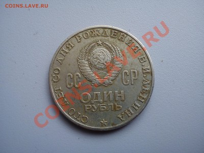 Ленин-100 - DSC00257