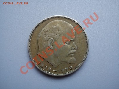 Ленин-100 - DSC00258
