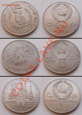 Юбилейные 1р. 12 штук до 04.04.12 22.00 мск - 2