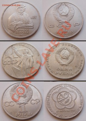 Юбилейные 1р. 12 штук до 04.04.12 22.00 мск - 3