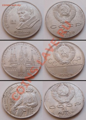 Юбилейные 1р. 12 штук до 04.04.12 22.00 мск - 4
