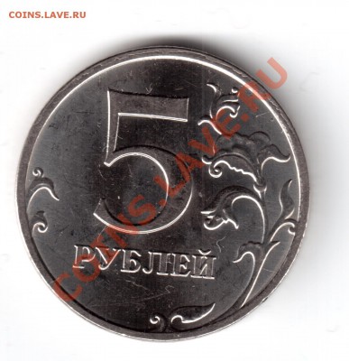 5 рублей 2010 ММД шт.К окончание 06.04.2012 в21-00 моск. - 5-2010-4