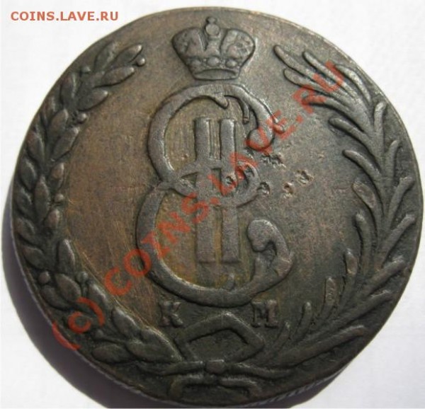 10 копеек сибирь - 10копеек1779Сибирь1