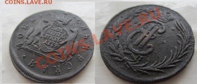 2 коп. 1771,1774 сибирь 03.04.12 в 22:10 - 1774