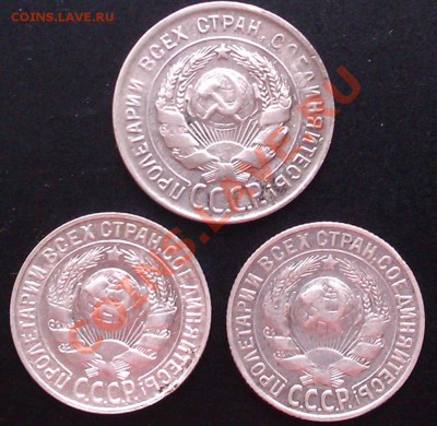 20 копеек 1930г,15 копеек 1930,1927г до 02.04.2012г 21.00 М. - IMAG0103