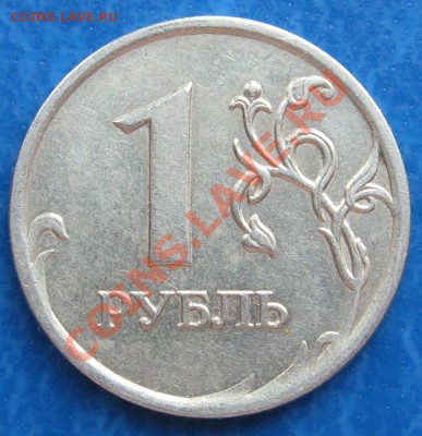 1 руб 2007 ММД ПОЛНЫЙ РАСКОЛ до 03.04.12 22.00 мск - 1_r_07