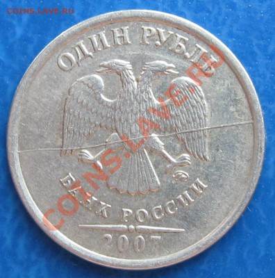 1 руб 2007 ММД ПОЛНЫЙ РАСКОЛ до 03.04.12 22.00 мск - 1_r_07_a