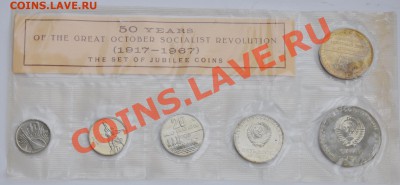 Набор 50 лет ВОСР 1967г в упаковке до 5.04.12 - DSC_0004