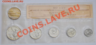 Набор 50 лет ВОСР 1967г в упаковке до 5.04.12 - DSC_0010