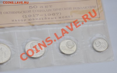 Набор 50 лет ВОСР 1967г в упаковке до 5.04.12 - DSC_0014