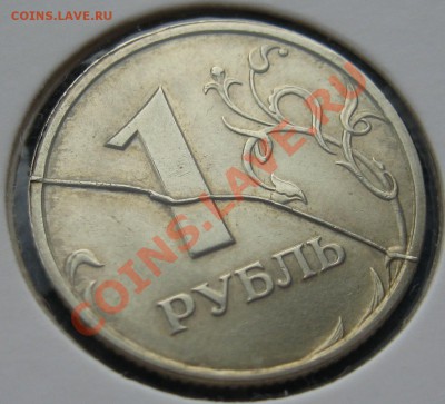 1 руб 1997 спмд ПОЛНЫЙ РАСКОЛ до 03.04.12 22.00 мск - qqqq