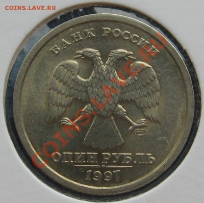 1 руб 1997 спмд ПОЛНЫЙ РАСКОЛ до 03.04.12 22.00 мск - qqq