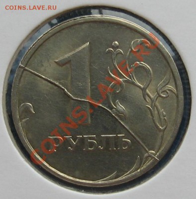 1 руб 1997 спмд ПОЛНЫЙ РАСКОЛ до 03.04.12 22.00 мск - qq