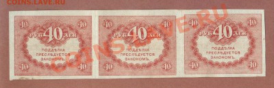 --КЕРЕНКИ.40-РУБ. СЦЕПКА-3 ШТ.--до.4.4.12-22:00 МСК. - 40-РУБ. КЕРЕНКИ.